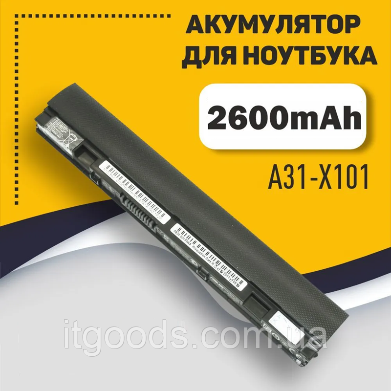Акумуляторна батарея 2600mAh A31-X101,.A32-X101 3 Cell для нетбука Asus Eee PC X101, X101C, X101CH, X101H