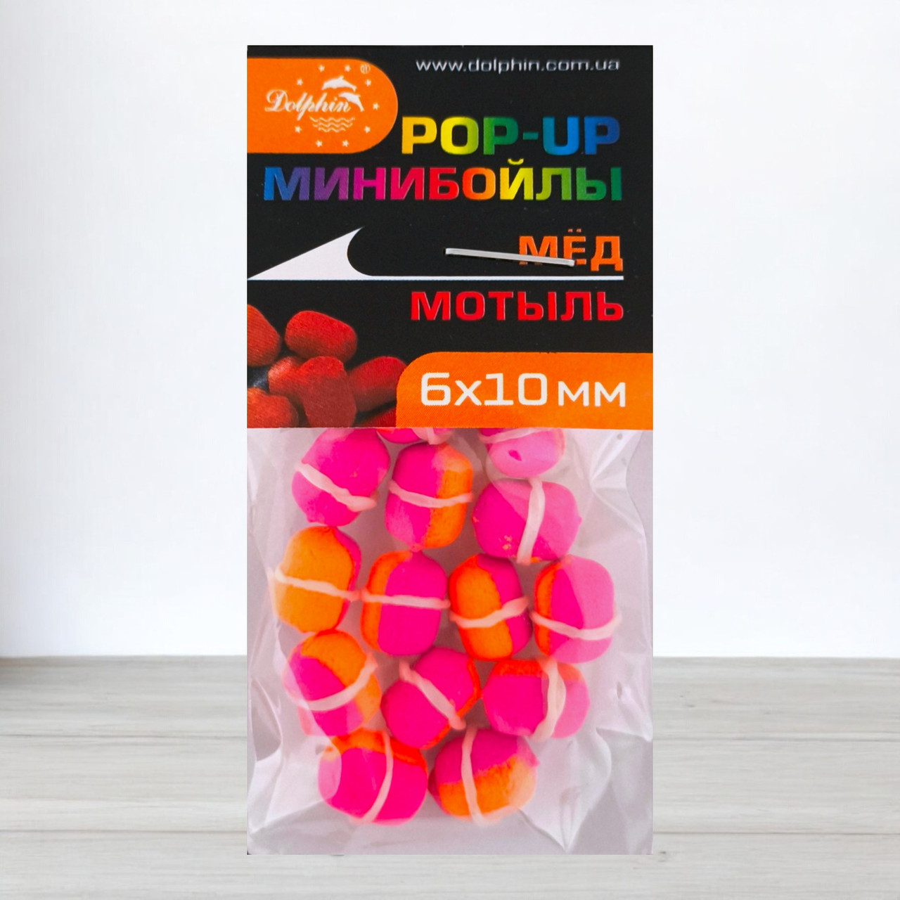 Бойли Dolphin Pop-Ups з гумкою, 6 Х 10мм, Мед-Мотиль, фото 1