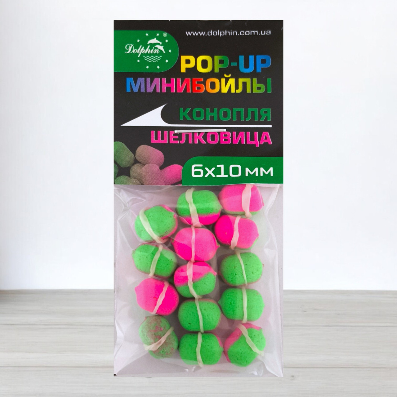 Бойли Dolphin Pop-Ups з гумкою, 6 Х 10мм, Коноплі-Шовковиця, фото 1
