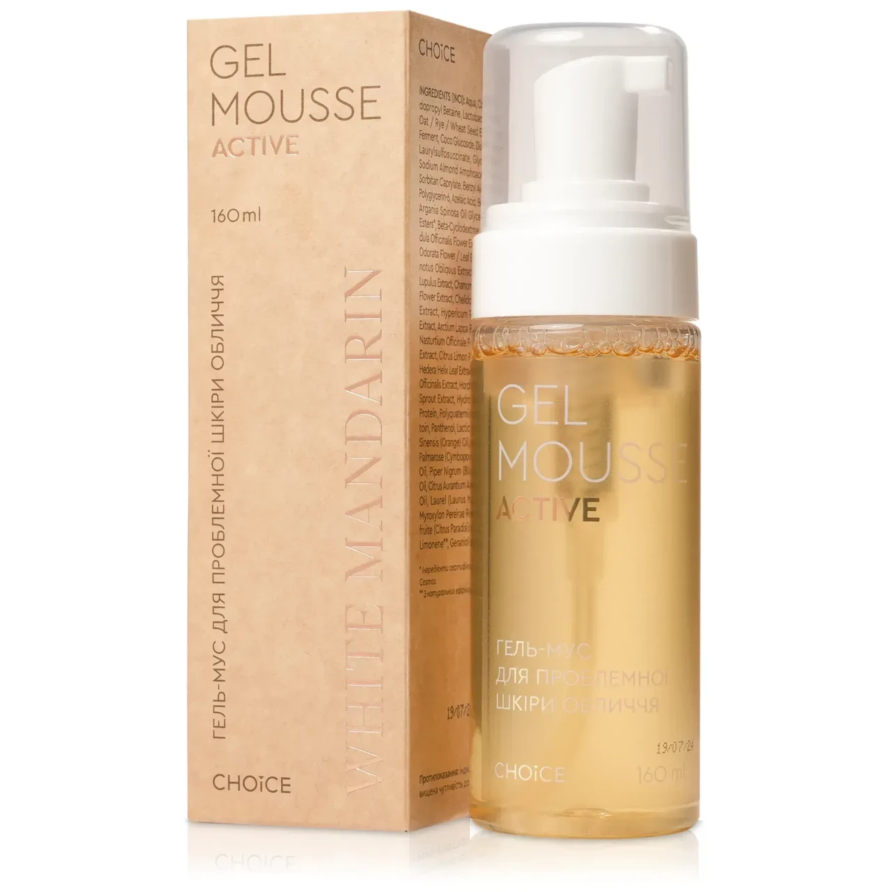 GEL MOUSSE ACTIVE ГЕЛЬ-МУС для проблемної та схильної до появи акне шкіри обличчя, 160 ml