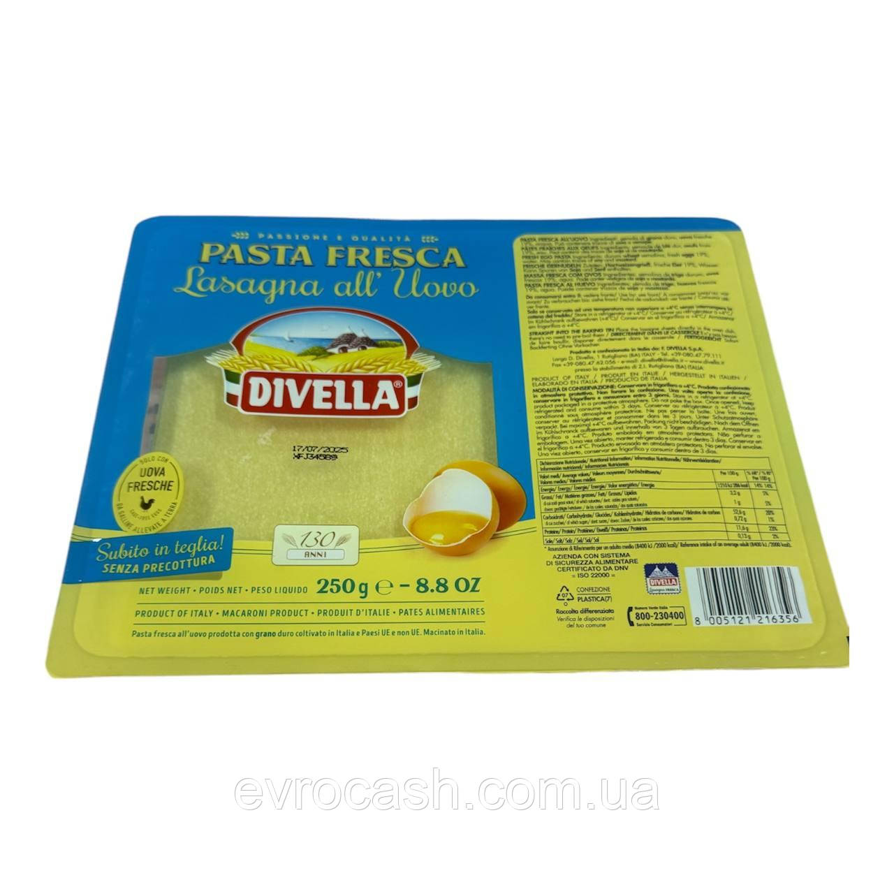 Листи на лазанью Divella Fresh Pasta Egg Lasagne 250 Г