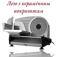 Слайсер- ломтерезка, 250Вт, лезвие-нерж.сталь с керамическим покрытием, диаметр ножа-190мм,