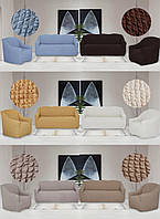 Чохол на прямий диван і один чохол на крісло без оборки натяжні захисні жатка-креш Concordia Туреччина