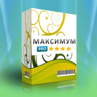 Prom.ua пакет «Максимум»