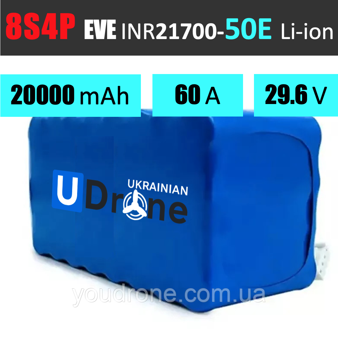 Акумуляторна збірка 8S4P EVE INR21700-50E: 20000 mAh, 60A, 29.6V / Ємна батарейна збірка 8S4P EVE INR21700-50E