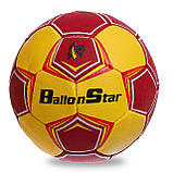М'яч гандбольний BALLONSTAR Червоний-Жовтий (розмір 1) HB-62, фото 3
