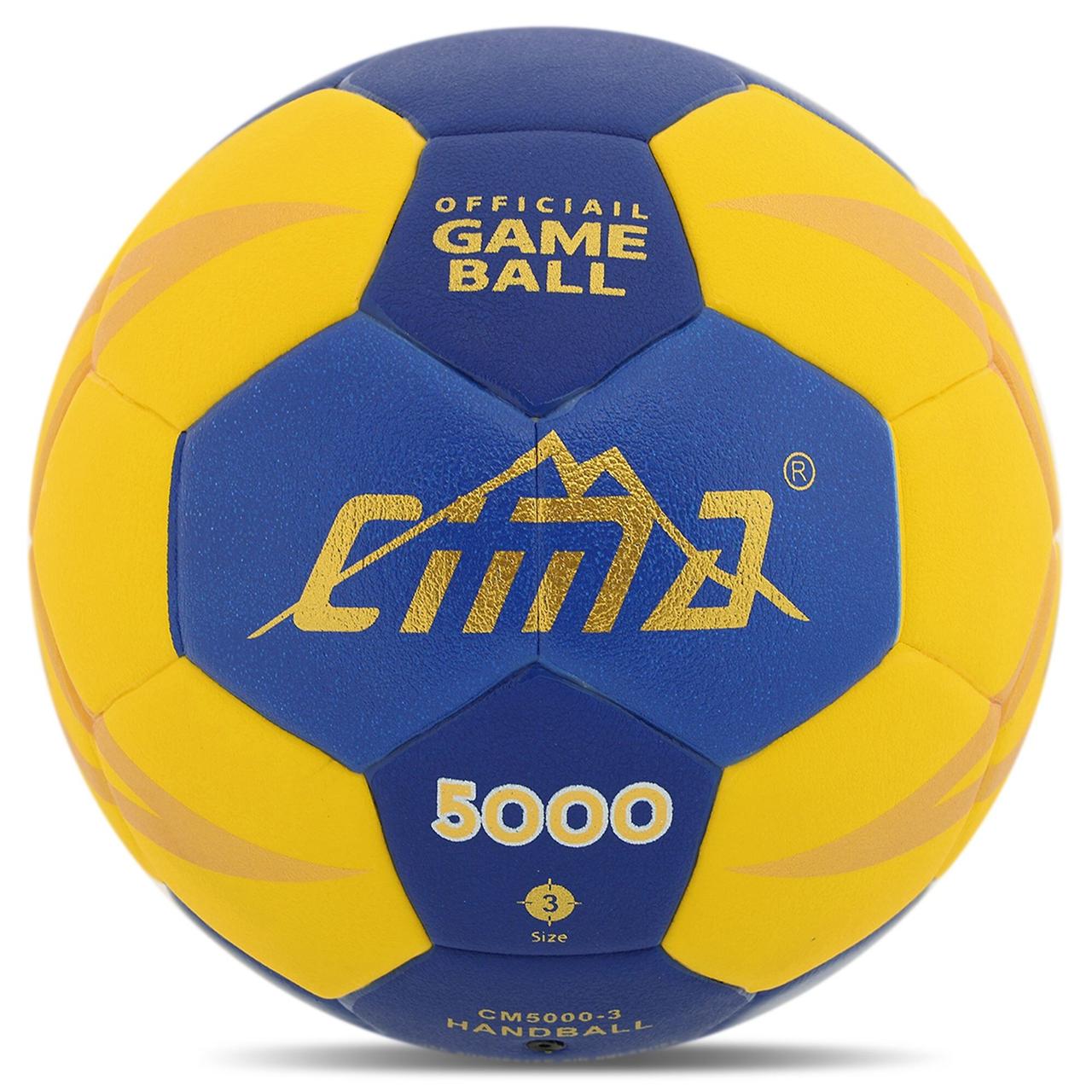М'яч гандбольний CIMA Жовтий-синій (розмір 3) VB-5000-3, фото 1