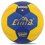 М'яч гандбольний CIMA Жовтий-синій (розмір 3) VB-5000-3, фото 3