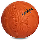 М'яч гандбольний Legend Помаранчевий (розмір 3) HB-3282-01, фото 2