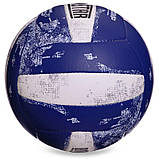 М'яч волейбольний BALLONSTAR (розмір 5) LG2352, фото 2
