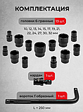 Набір головок ударних 15 предметів 1/2" (6-гр.) (10,12-19,21,22,24,27,30,32мм) Forsage F-4159k, фото 4