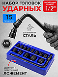 Набір головок ударних 15 предметів 1/2" (6-гр.) (10,12-19,21,22,24,27,30,32мм) Forsage F-4159k, фото 8