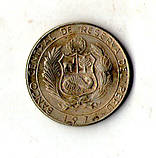 Перу 5 соля, 1973 рік Мідно-нікелевий сплав, 7.8g, ø 25.5mm №1857, фото 3