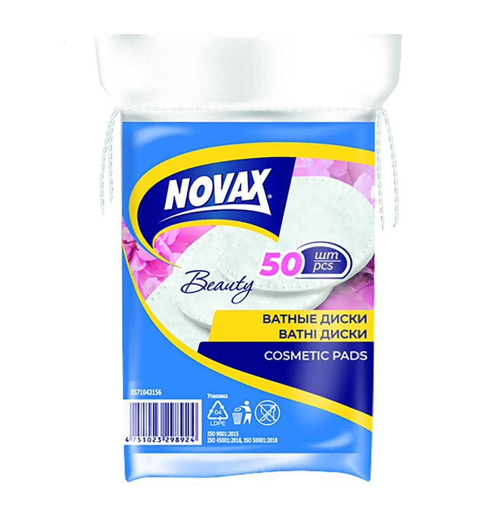 Диски ватні Novax 50 шт