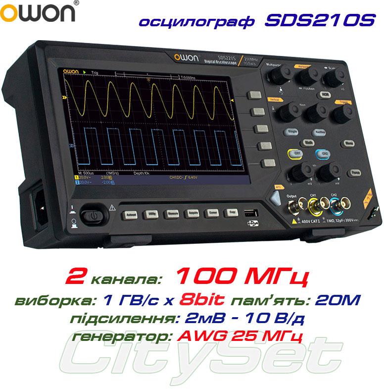 OWON SDS210S осцилограф 2 х 100МГц, виборка: 1 ГВ/с, пам'ять: 20 Mpts, генератор 1х25МГц