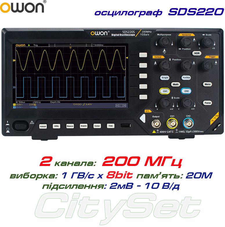 OWON SDS220 осцилограф 2 х 200МГц,  виборка: 1 ГВ/с,  пам'ять: 20 Mpts