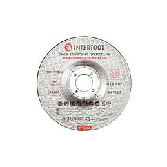 Круг зачисний для металу 125*6*22.2 мм INTERTOOL CT-4022