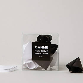 Передбачення "Твои самые честные предсказания", російська