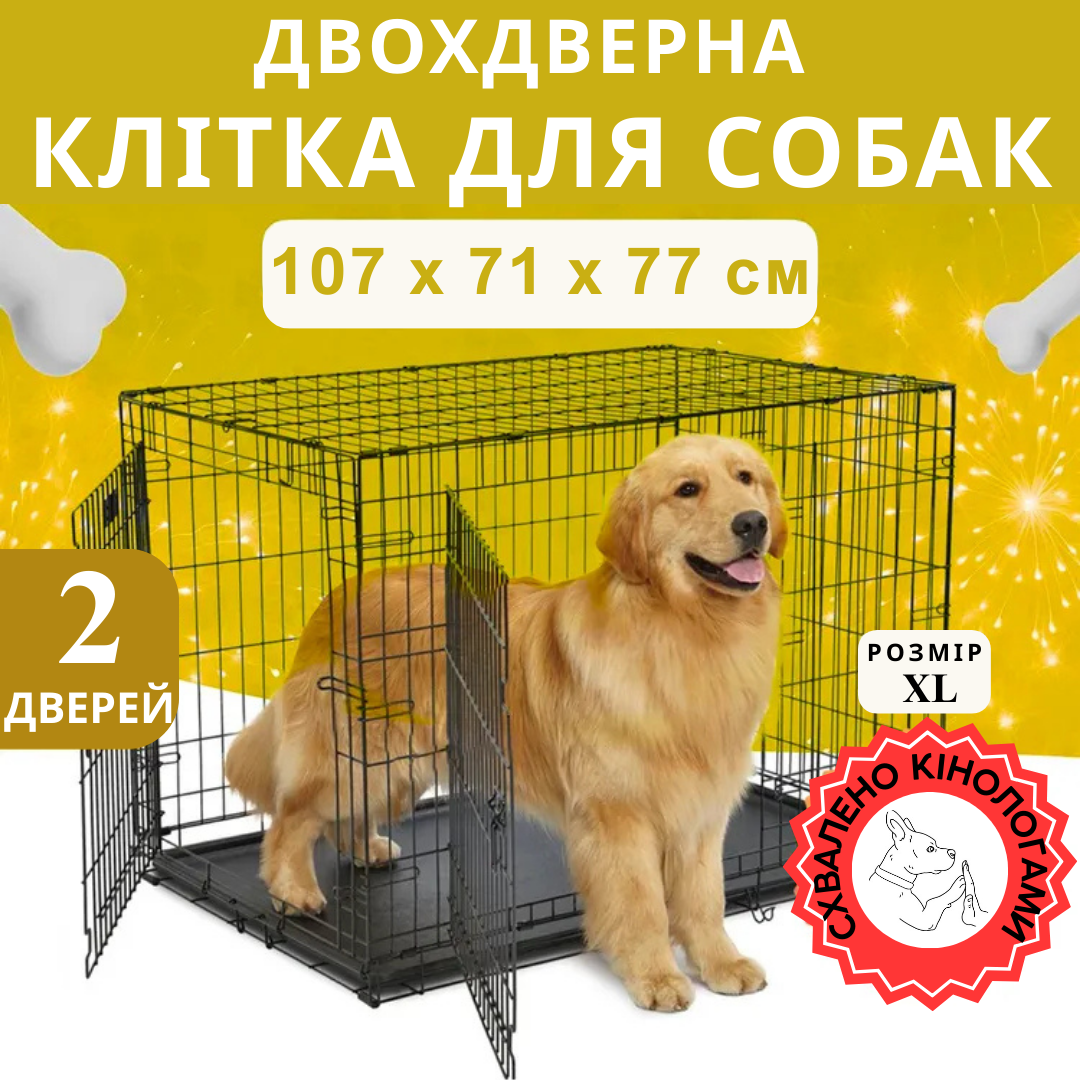 Клітка, вольєр, переноска для собак металева розкладна (107x71x77 см)
