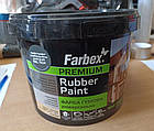 Фарба гумова універсальна Farbex Rubber Paint 6,0кг Графіт RAL7024 матова акрилова еластична прогумована, фото 5