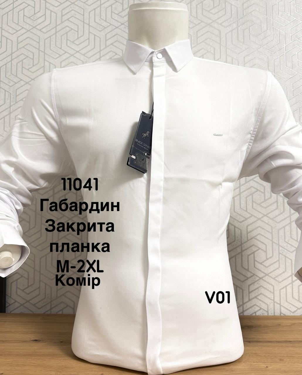 Однотонна чоловіча сорочка BlackStone габардин V01 (закрита планка)