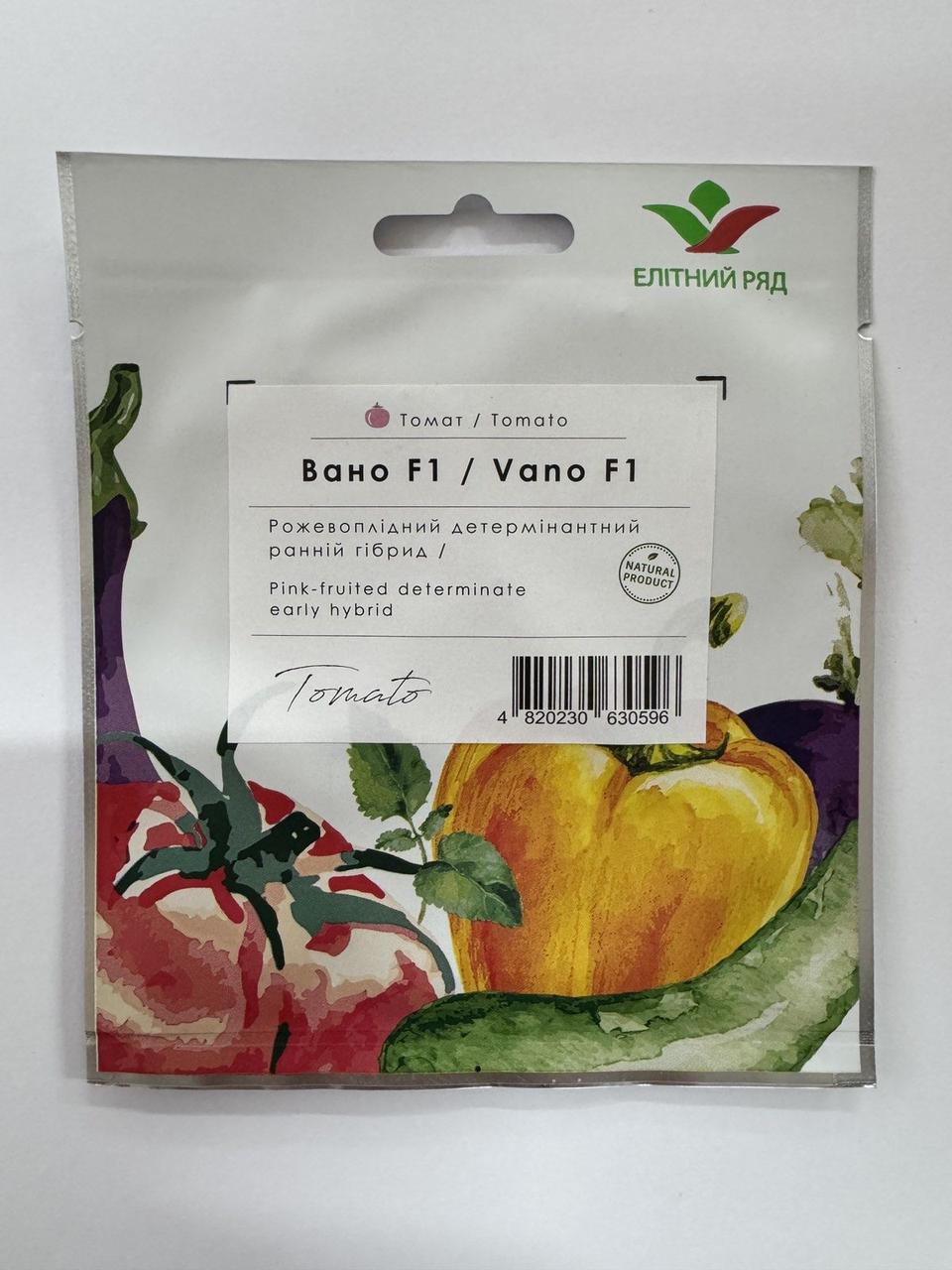 Томат детермінантний Вано F1 5 грам