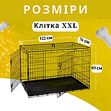 Вольєри та клітки для собак Металева клітка переноска для собак XXL (122x76x83 см), фото 2