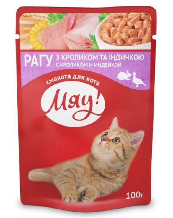 Мяу! паучі для котів 100г * 24 шт (рагу з кроликом та індичкою)