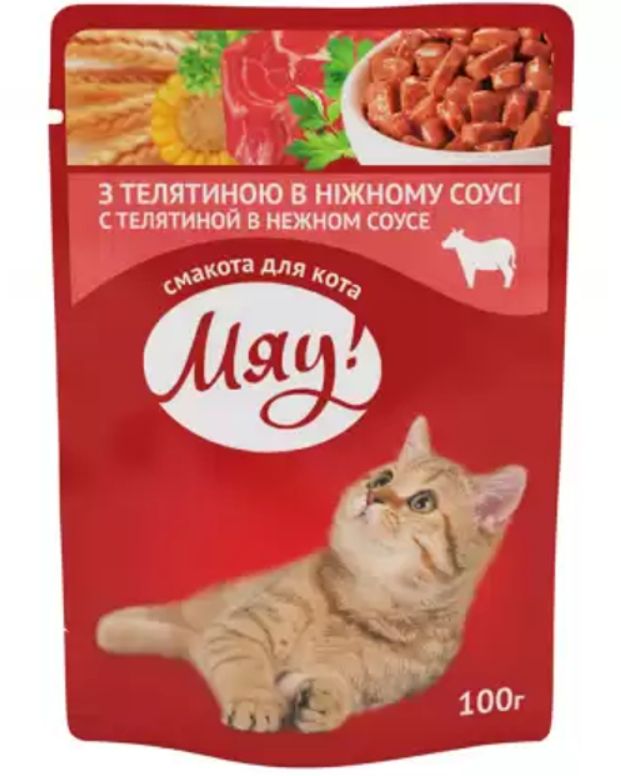 Мяу! паучі для котів 100г * 24 шт (з телятиною у ніжному соусі)