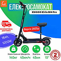 Електросамокат KUGOO Kirin M4 Pro 1000W 18Ah з сидінням і 3 фарами та сигналізацією