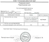 Перетворювач Іржі (На Ортофосфорній Кислоті), 5 кг, фото 3