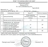 Змивка Старої Фарби СП-6, 1,1 кг / 1 л, фото 3
