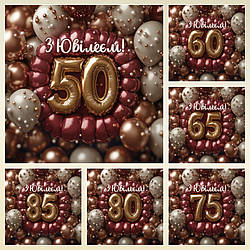 Банер для фотозони "З Днем народження" Святковий фон №42000-1