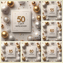 Банер для фотозони "З Днем народження" Святковий фон №42000-8