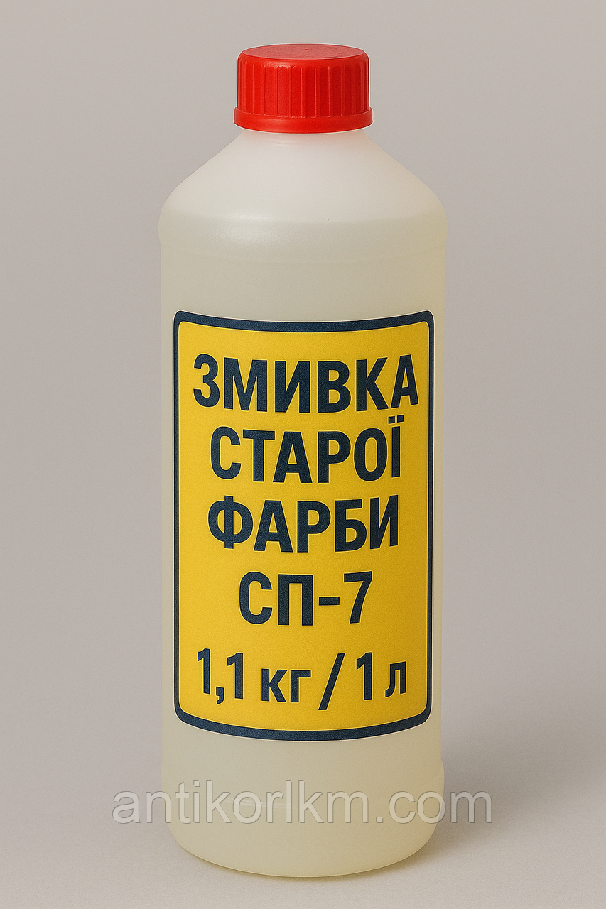 Змивка Старої Фарби СП-7, 1,1 кг / 1 л