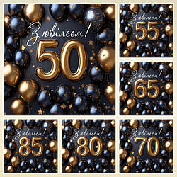 Банер для фотозони "З Днем народження" Святковий фон №42000-11