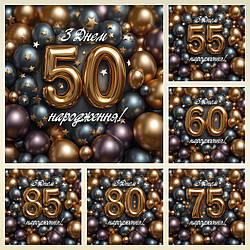 Банер для фотозони "З Днем народження" Святковий фон №42000-15