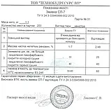 Змивка Старої Фарби СП-7, 1,1 кг / 1 л, фото 3
