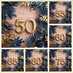 Банер для фотозони "З Днем народження" Святковий фон №42000-19