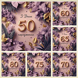 Банер для фотозони "З Днем народження" Святковий фон №42000-31