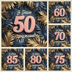 Банер для фотозони "З Днем народження" Святковий фон №42000-32