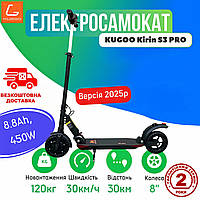 Електросамокат KUGOO Kirin S3 PRO 8.8Ah 450W 2025 чорний сумка для транспортування в комплекті