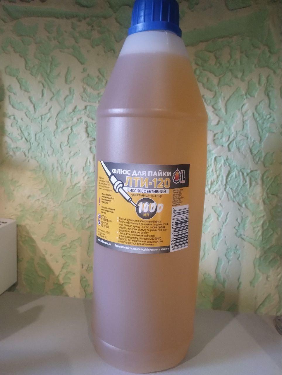 Флюс ЛТИ-120 1 л каніфольний, високоактивний.