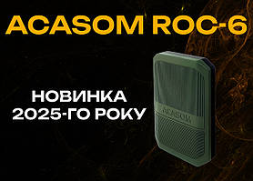 Новинка 2025 року в Україні Acasom ROC-6 — найпотужніша виносна антена для дронів DJI та Autel. 