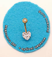 Сережка для пірсингу пупка "Золота сердечність" Хірургічна ювелірна сталь медзолото 18К з цирконами