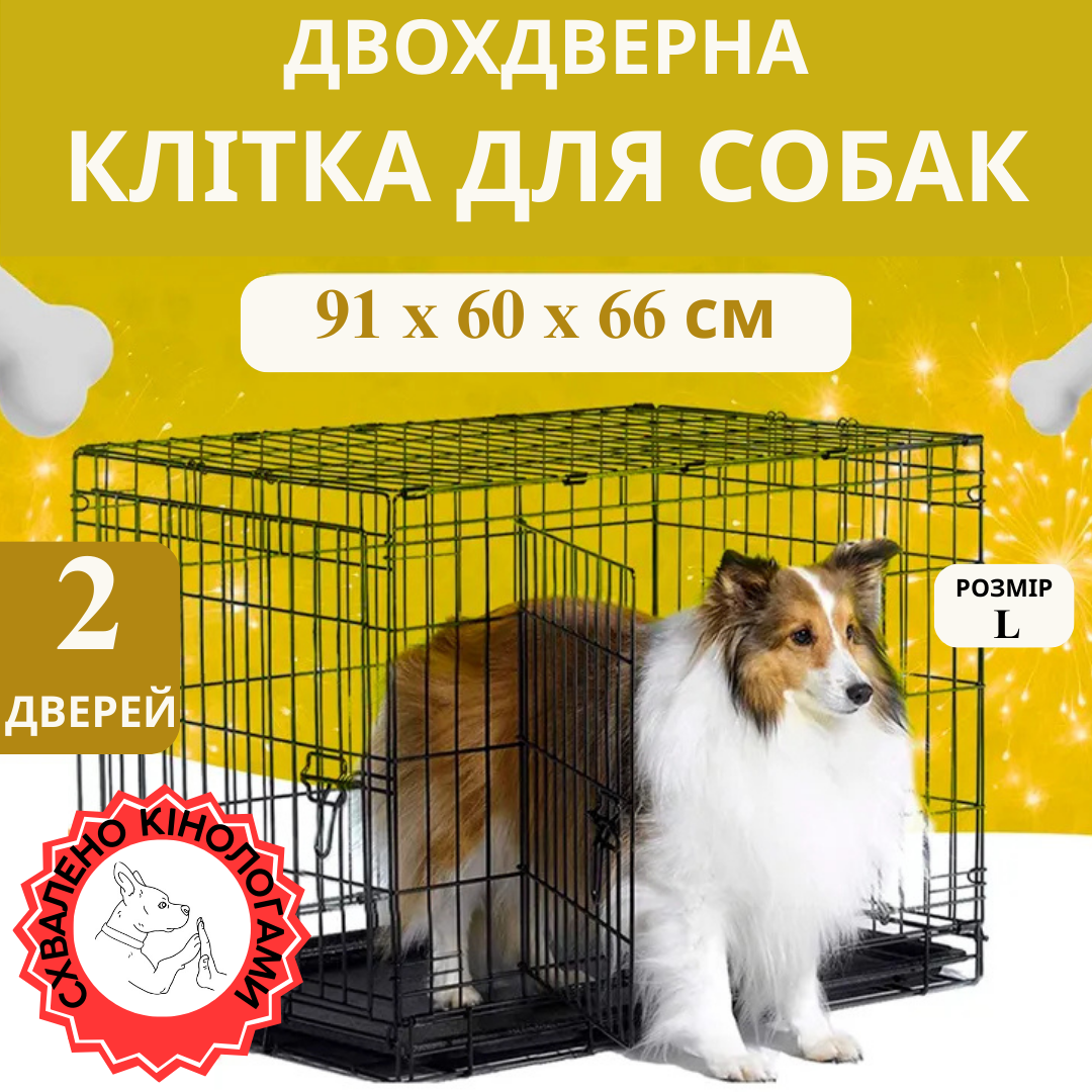 Клітка вольєр переноска для собак металева розкладна (91x60x66 см)