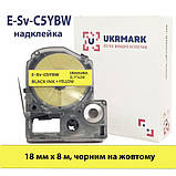Жовта надлипка стрічка 18мм 8м з посиленою адгезією сумісно з Epson LC-5YBW Ukrmark чорним на жовтому, фото 3