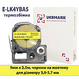 Жовта термозбіжна трубка 9мм 2.5м сумісно Epson LabelWorks LK4YBA5 Ukrmark 900418, фото 4