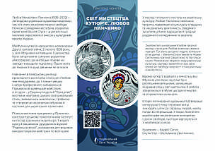 Срібна монета НБУ "Світ мистецтва кутюр’є. Любов Панченко", фото 6