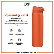 Пляшка для води металева ION8 1200 мл. Stainless Steel , Hearty Orange, фото 3